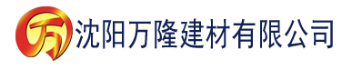 沈阳草莓视频网站污建材有限公司_沈阳轻质石膏厂家抹灰_沈阳石膏自流平生产厂家_沈阳砌筑砂浆厂家